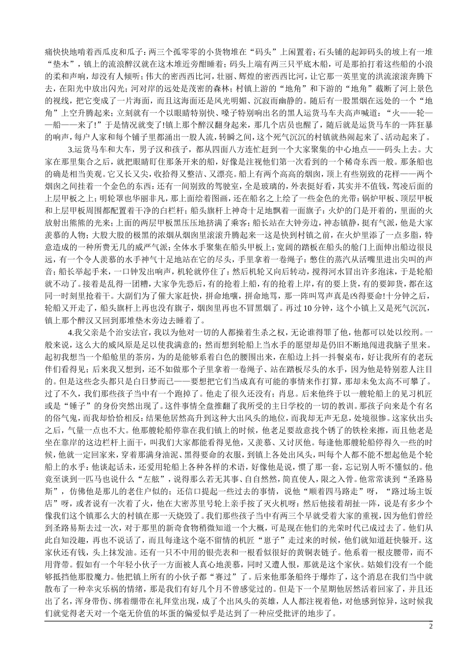 新世纪研究生公共英语教材阅读A第1-14单元答案+课文翻译(全)_第2页