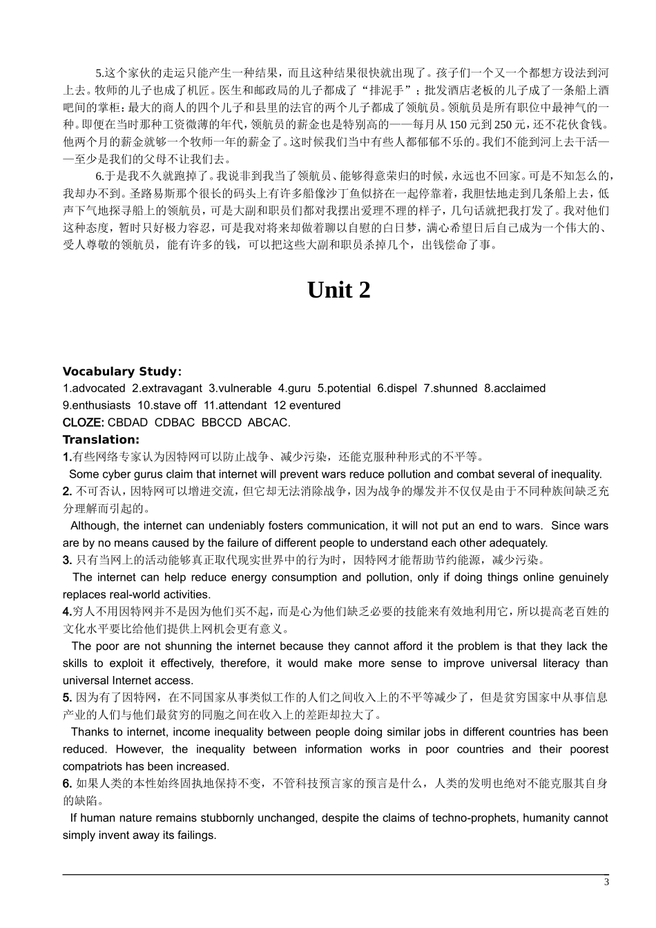 新世纪研究生公共英语教材阅读A第1-14单元答案+课文翻译(全)_第3页