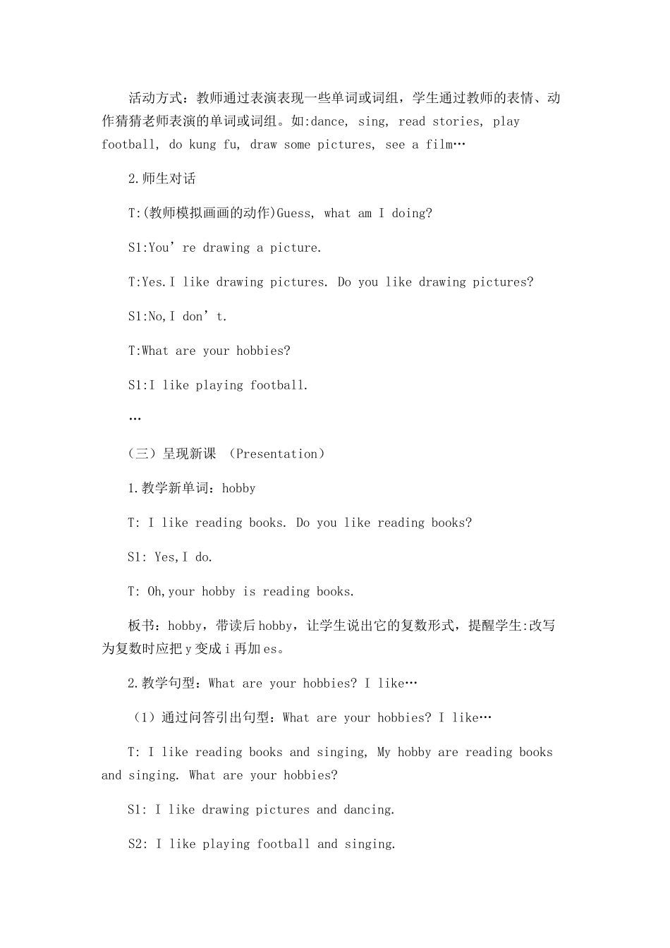 pep六年级上册英语第四单元教学设计_第3页