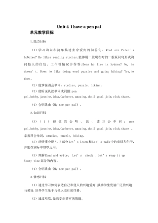 pep六年级上册英语第四单元教学设计