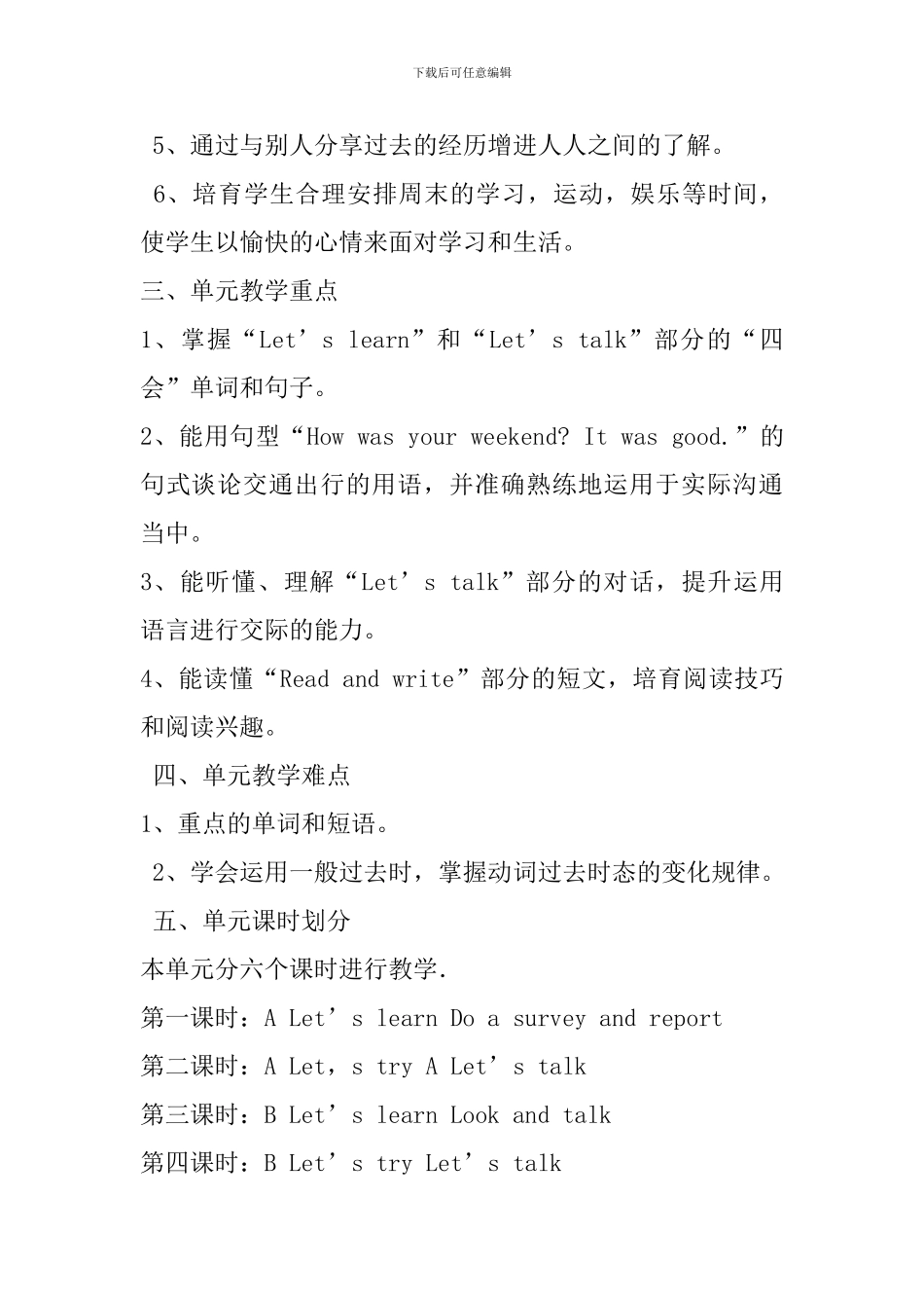 pep六年级英语下册第二单元导学案_第2页