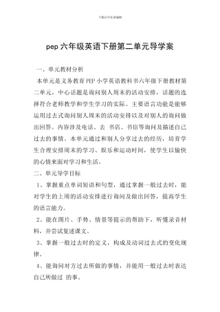 pep六年级英语下册第二单元导学案