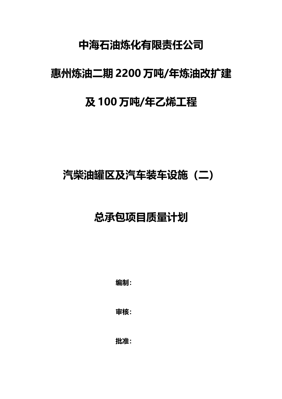 EPC20检试验计划(修改版)_第1页