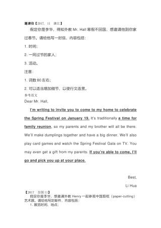 英语高考书信类范文