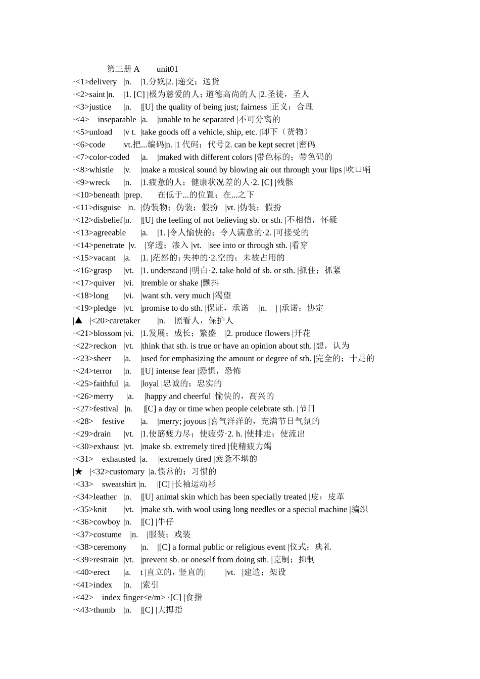 新视野大学英语3读写教程(第二版)单词表_第1页
