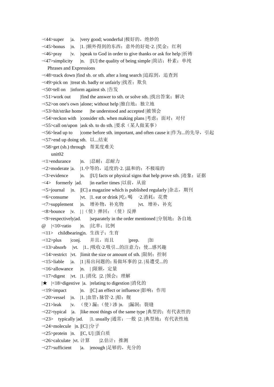 新视野大学英语3读写教程(第二版)单词表_第2页