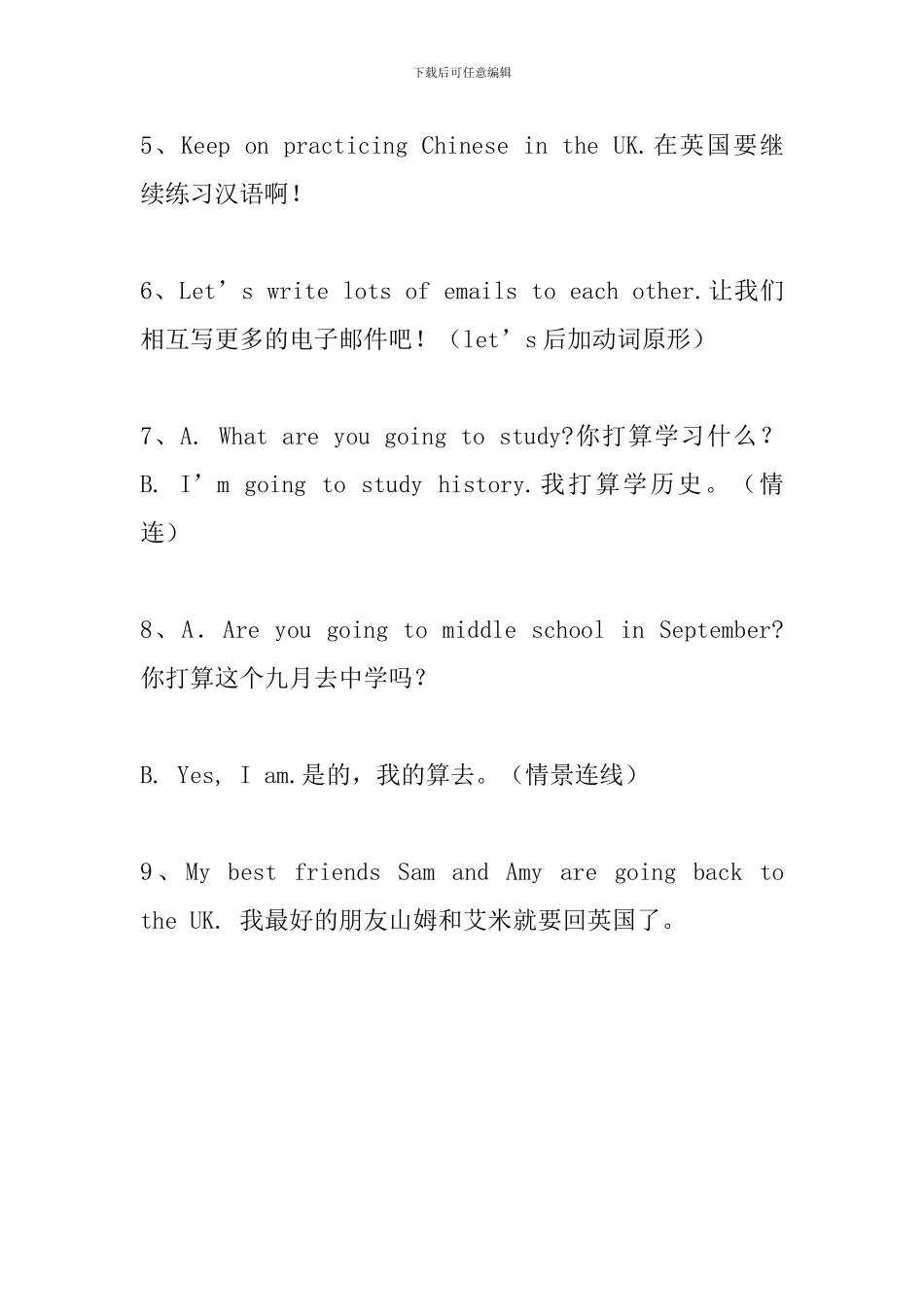 六年级英语下册Module10学习重难点归纳_第3页