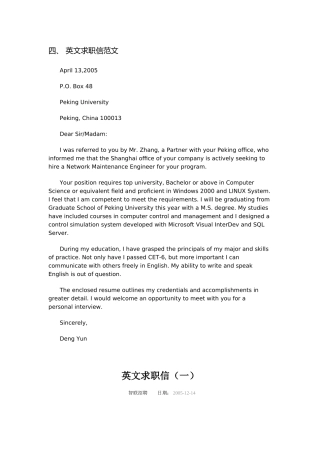 英文求职信范文