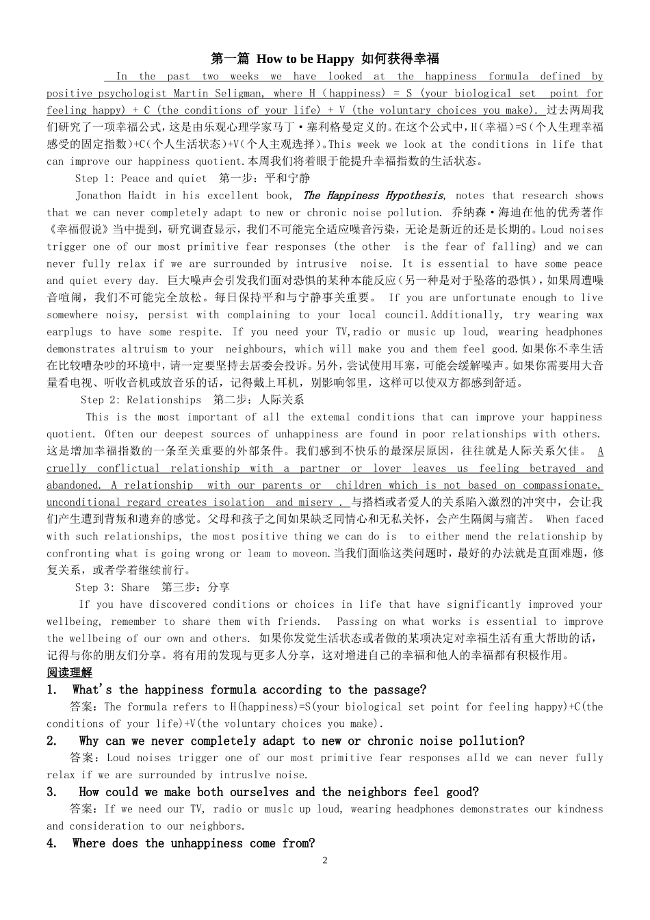 中石化英语分级测试机职称英语考试资料(阅读理解)_第2页