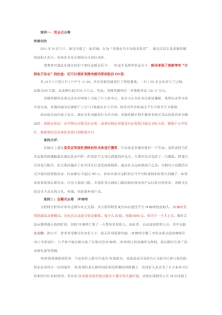 众筹模式成功案例汇总