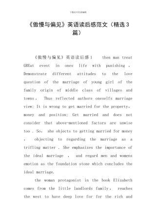 《傲慢与偏见》英语读后感范文