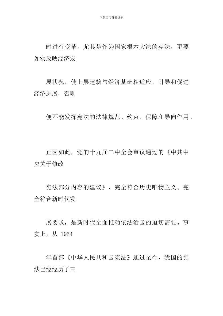 2024年认真学习总书-记-在十-九届中央纪-委二次全会讲话心得范文三篇汇编_第3页