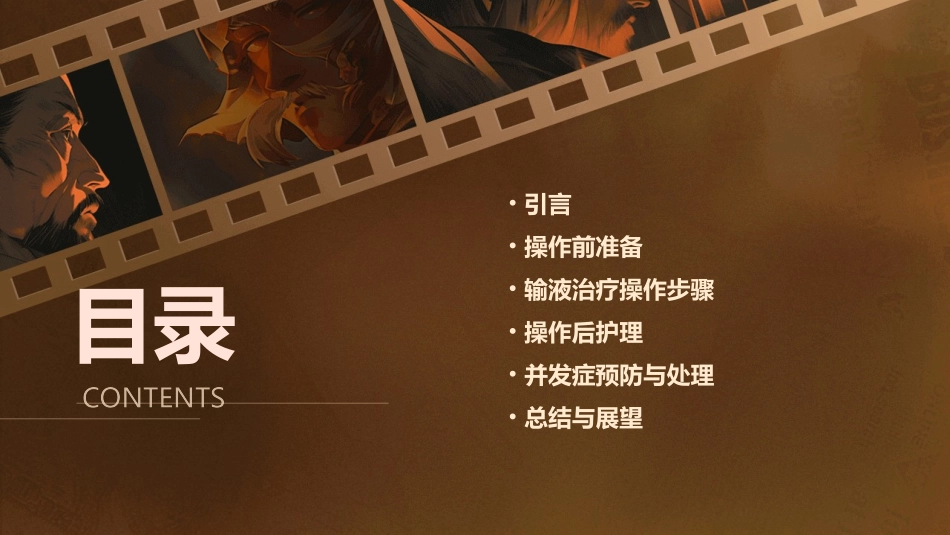 INS输液治疗操作流程演示护理_第2页