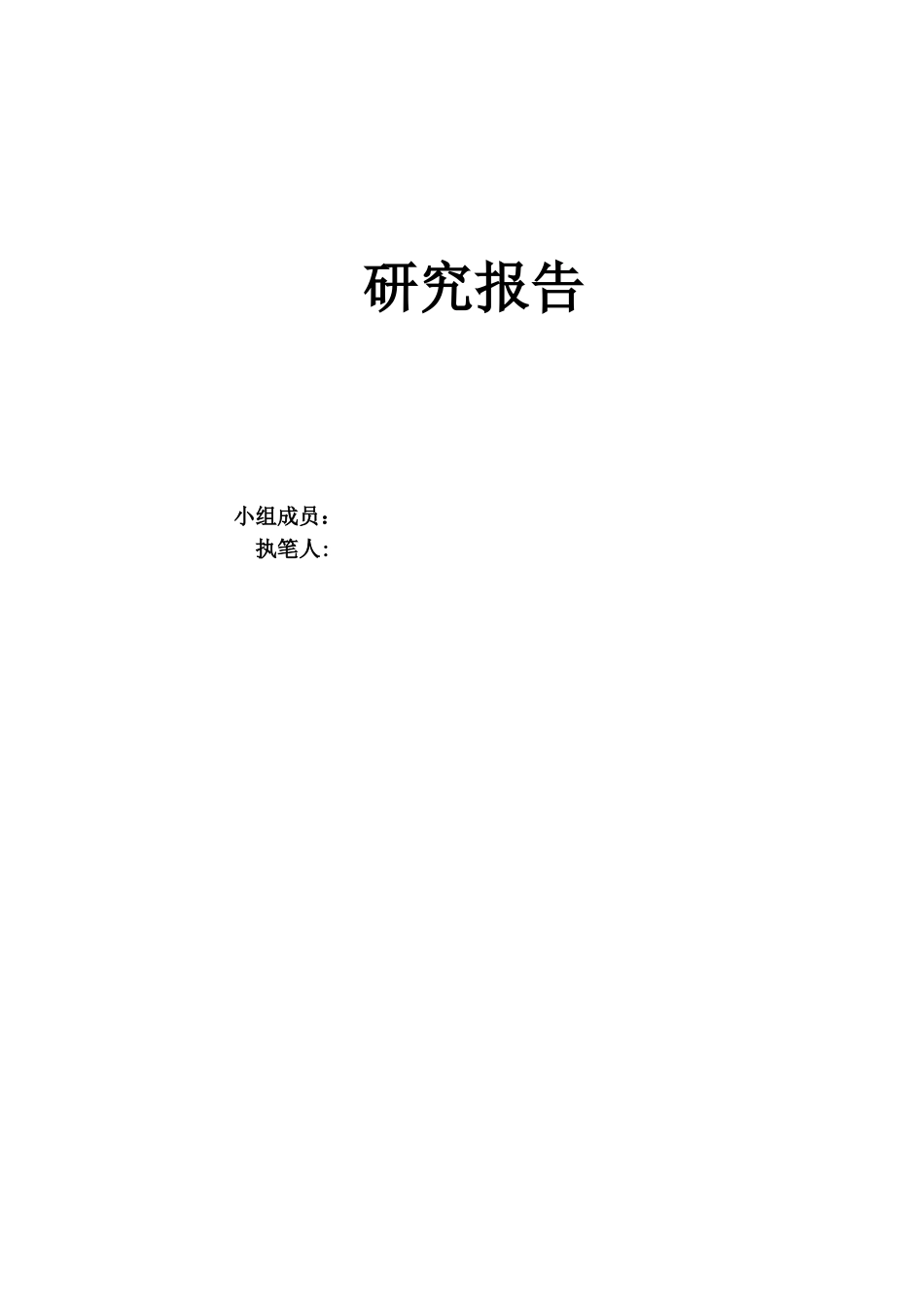 北交大工程光学设计第一次大作业-路基设计_第1页