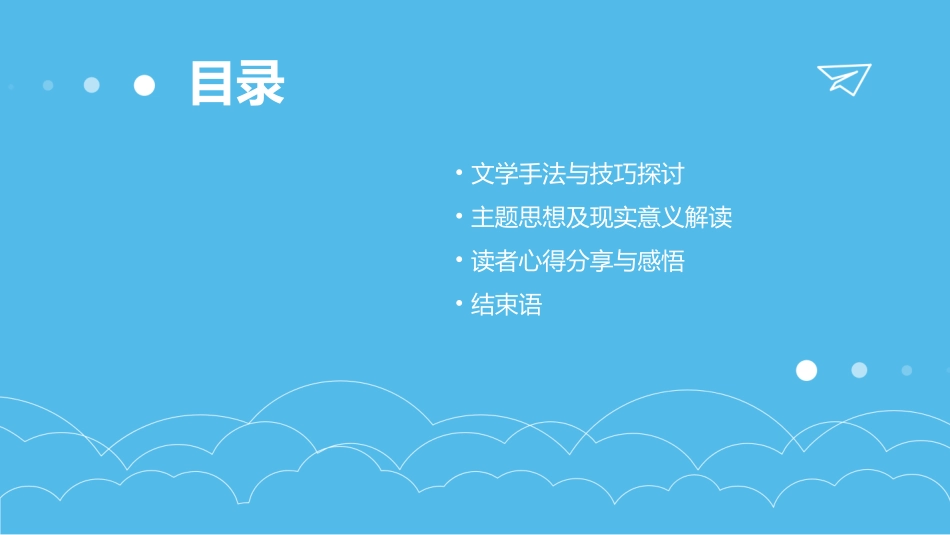 活着读书分享_第3页