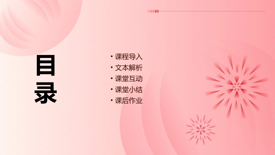 高适《燕歌行》优质课大赛教学课件_第2页