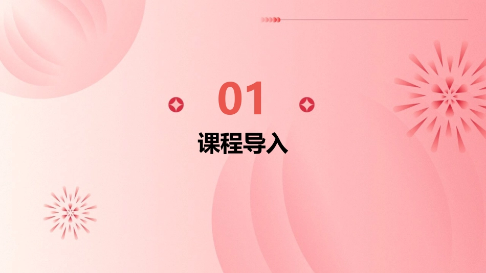 高适《燕歌行》优质课大赛教学课件_第3页