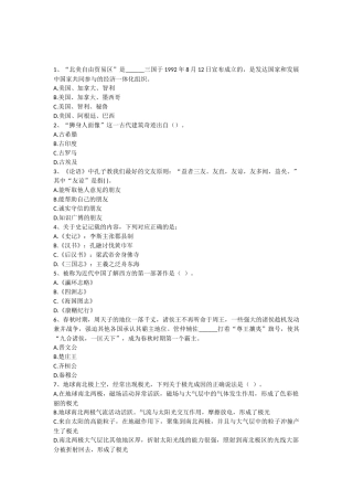 2016年中国人民银行招聘考试笔试试题(综合行测卷)