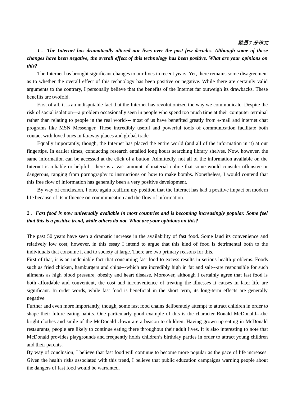 雅思7分作文范文_第1页