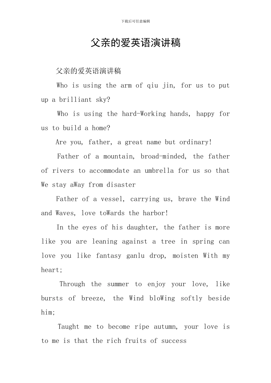 父亲的爱英语演讲稿_第1页