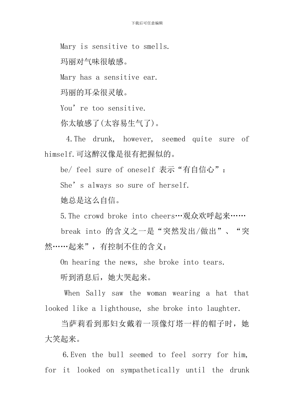 新概念英语第二册Lesson70-72课文注释_第2页