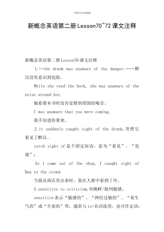 新概念英语第二册Lesson70-72课文注释
