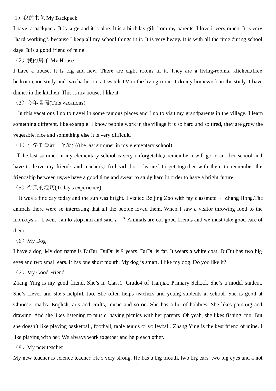 小学英语作文(范文)_第1页