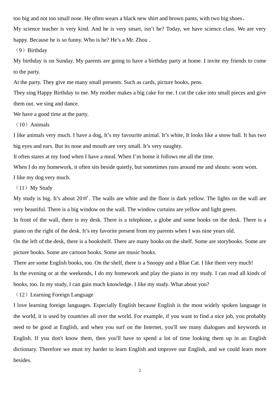 小学英语作文(范文)_第2页