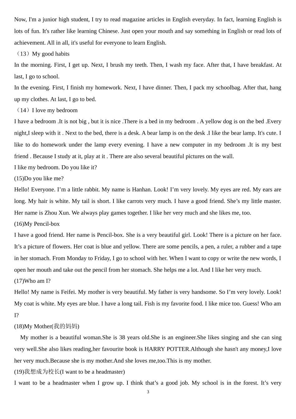 小学英语作文(范文)_第3页