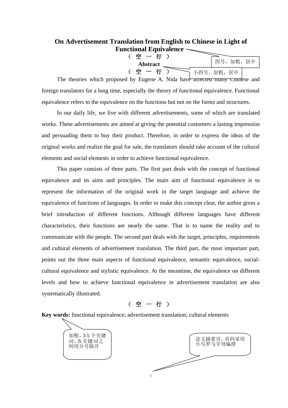 英语专业毕业论文范本_第3页