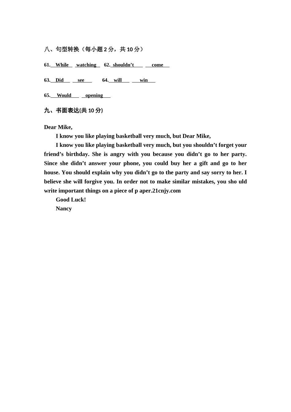 2014-2015学年第二学期八年级英语下册期中测试卷答案_第2页