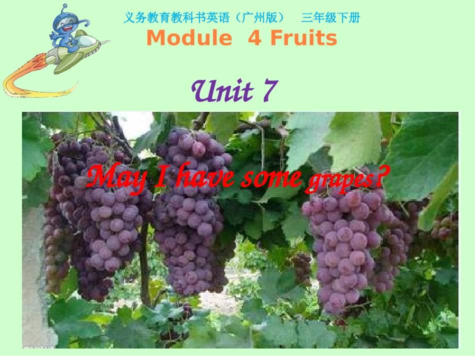 三年级下册unit7第一课时_第1页