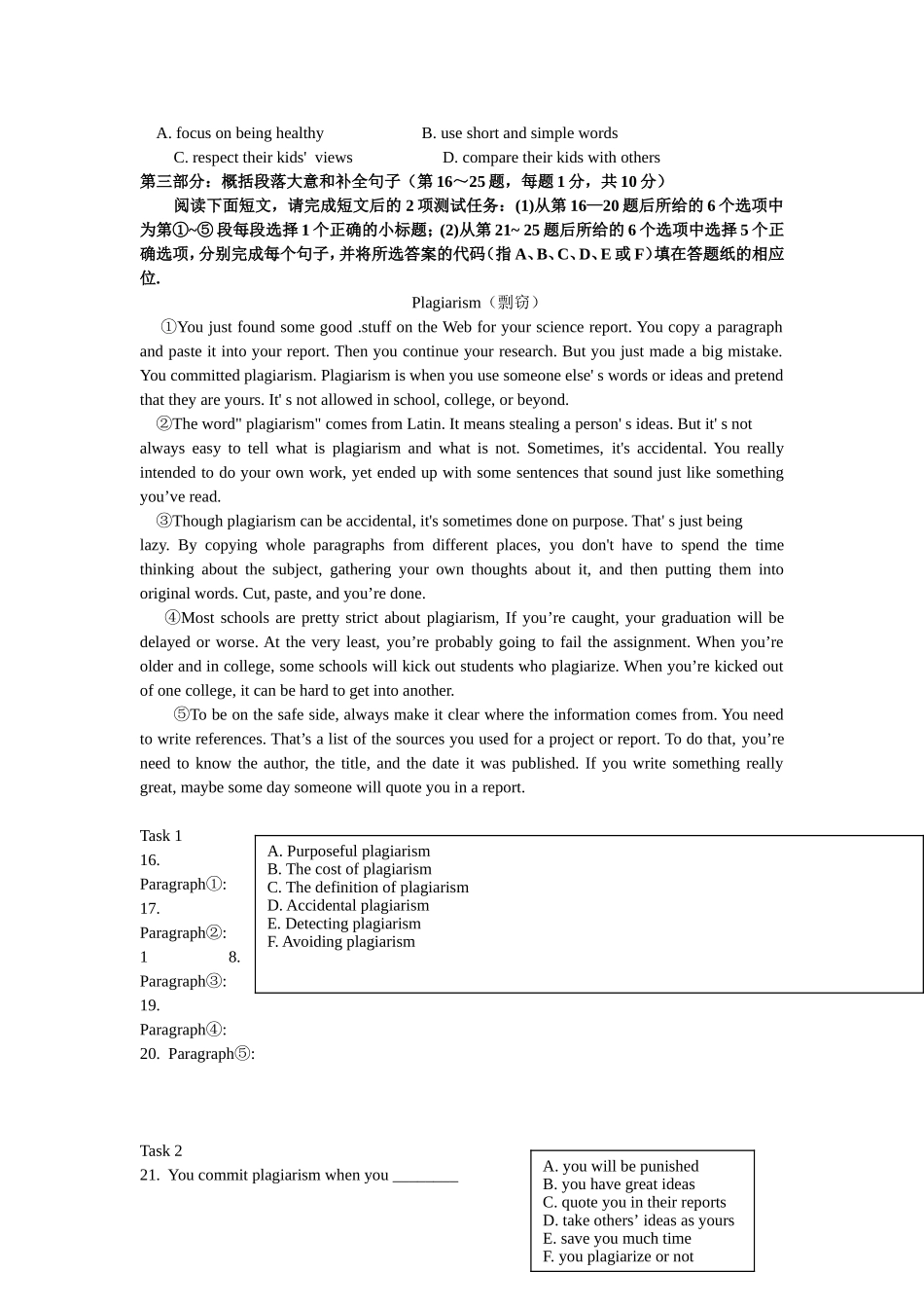 2014年10月自学考试《英语(二)》真题卷及答案_第3页