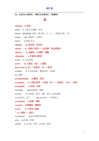 英语A级词汇词汇表