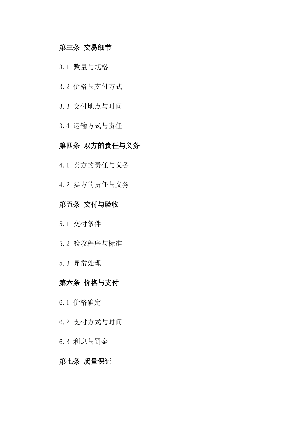 2024年储油罐交易合同_第3页