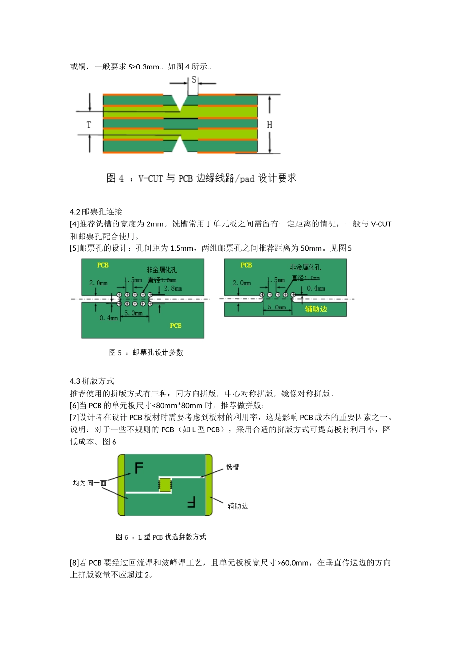 研发工艺设计规范_第3页