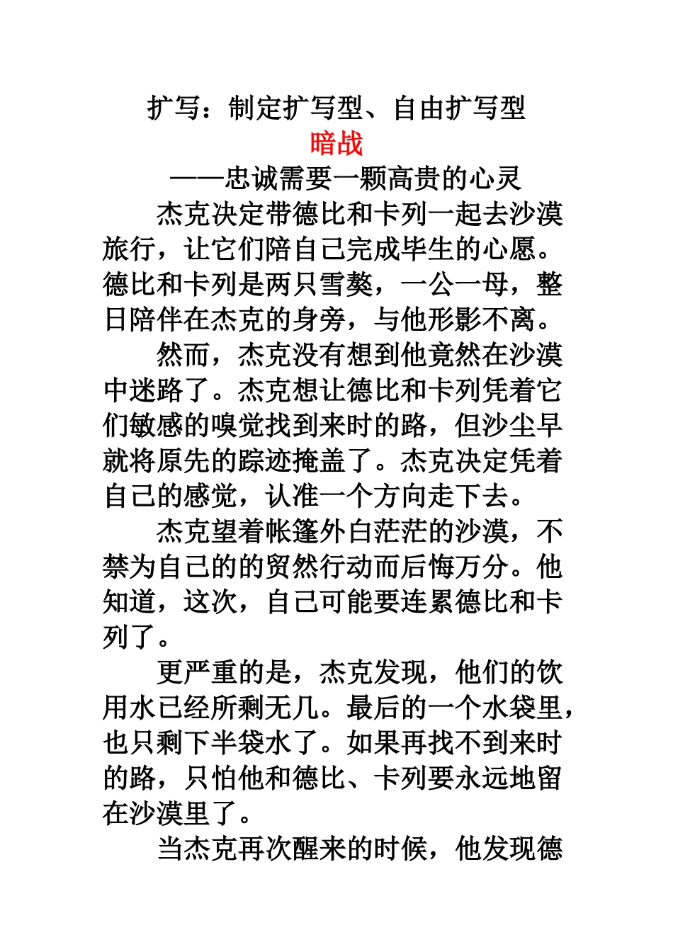 作文范文：也学牡丹开作文_第1页