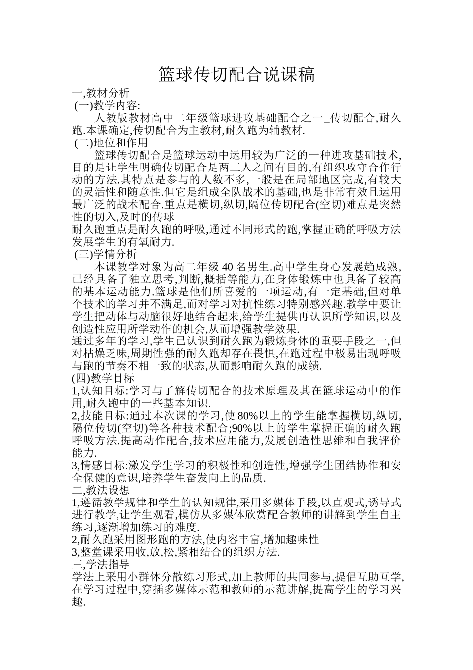 研究报告Word文档_第3页