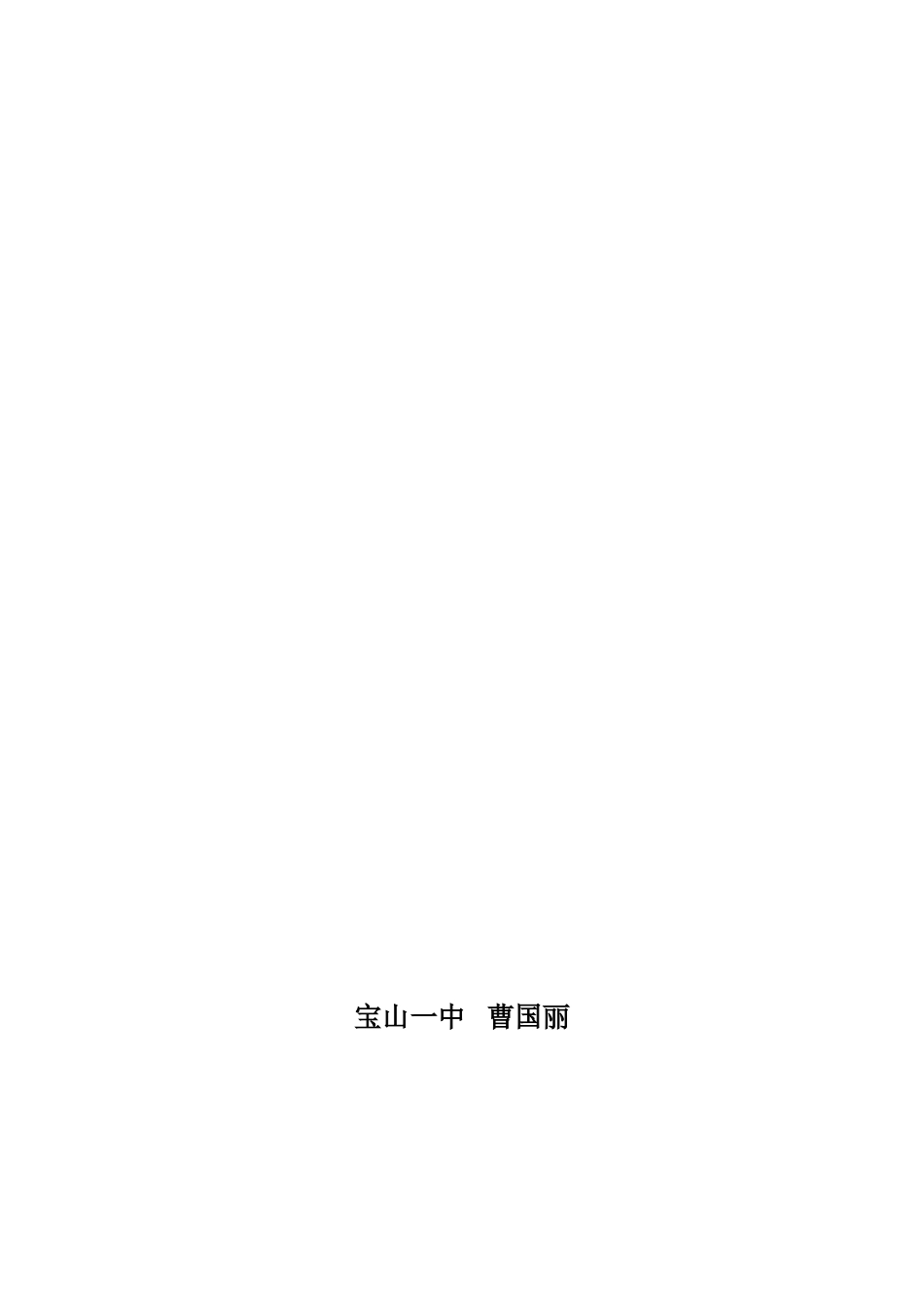 语文教师工作计划_第3页