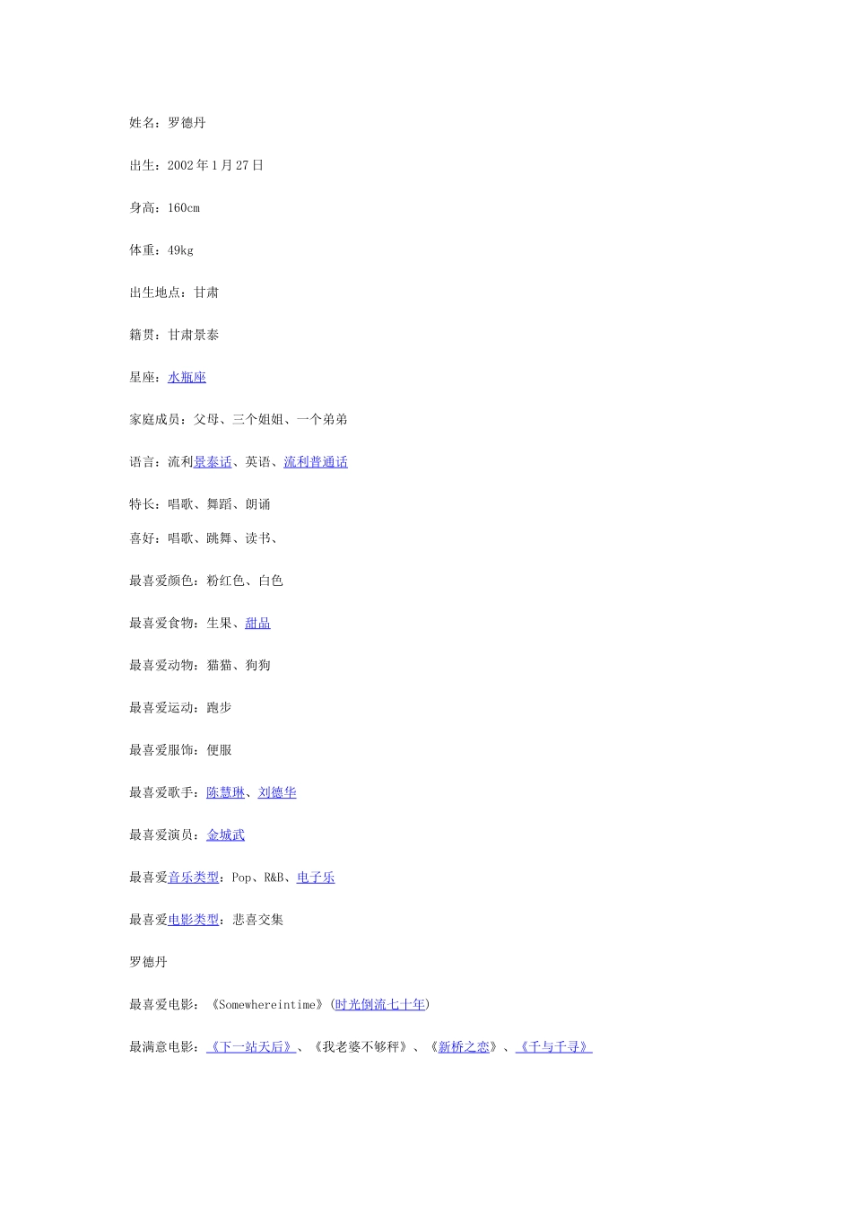 学生个人成长档案袋_第1页