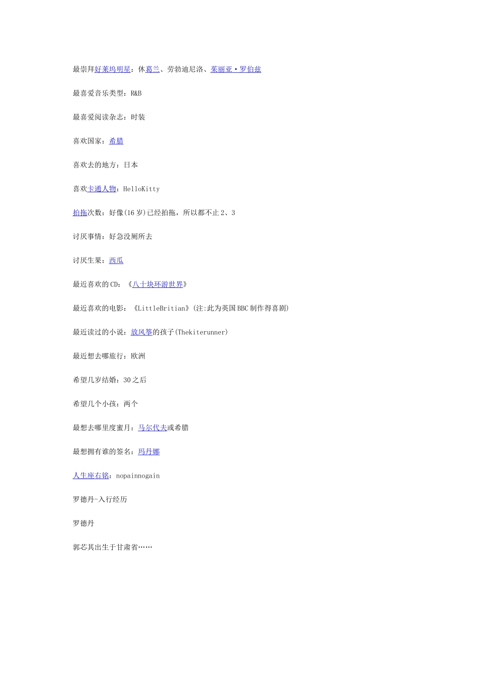 学生个人成长档案袋_第2页