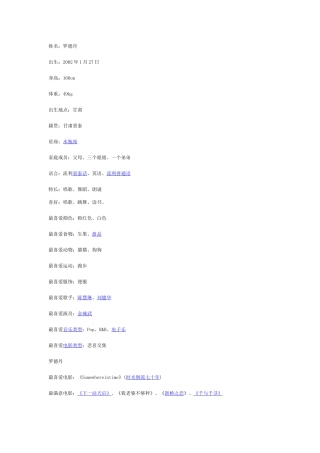 学生个人成长档案袋