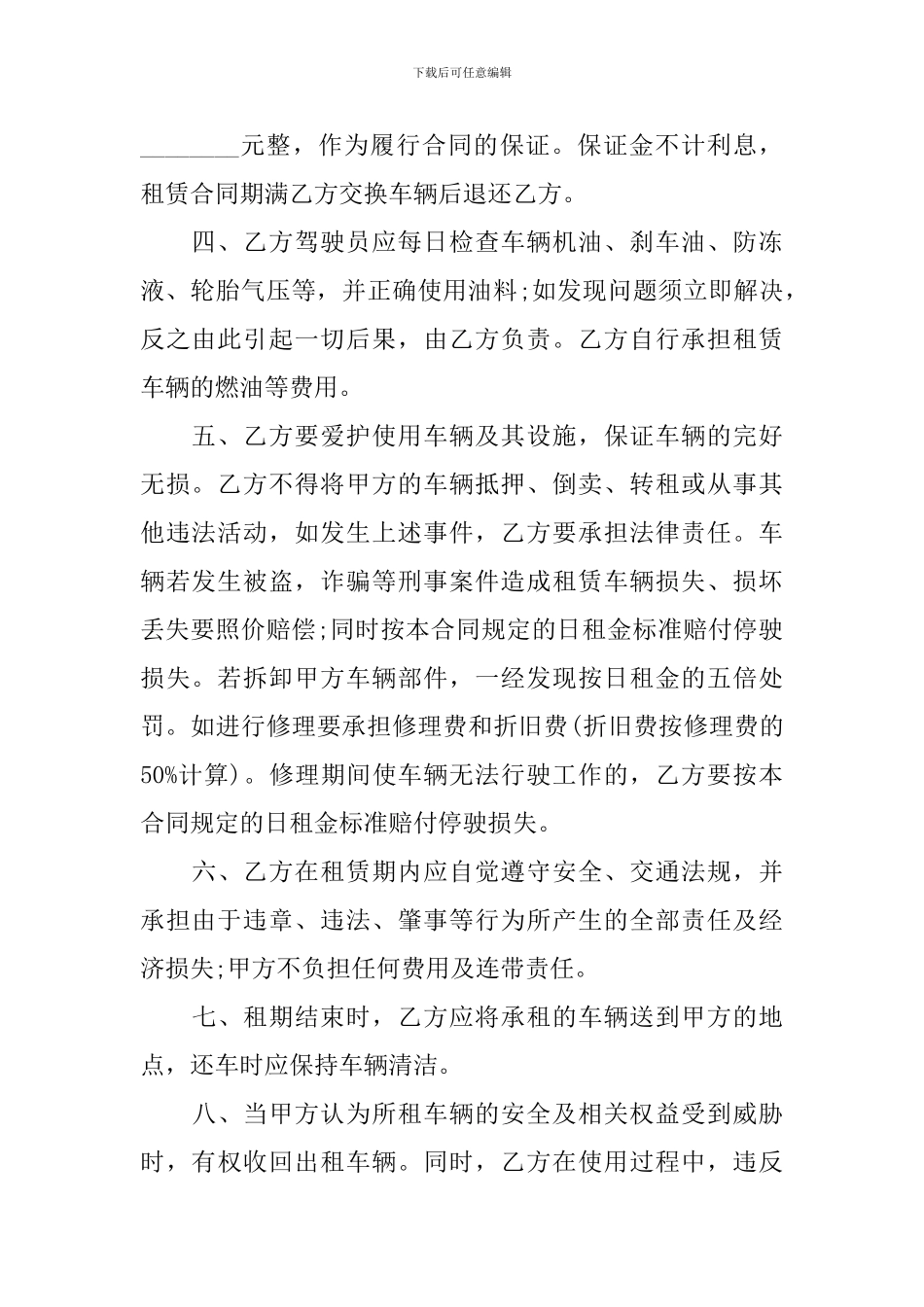 2024年工厂租赁合同范本_第2页