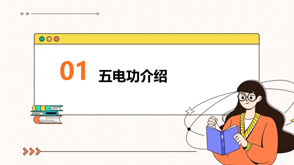 五电功电功率课件_第3页