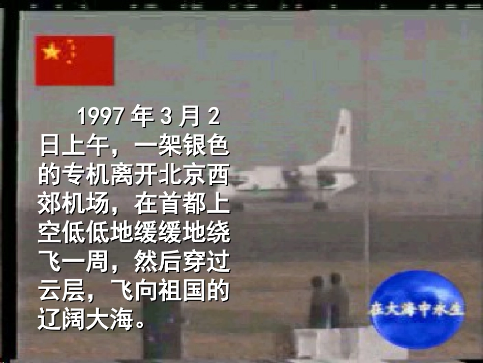 在大海中永生_第3页