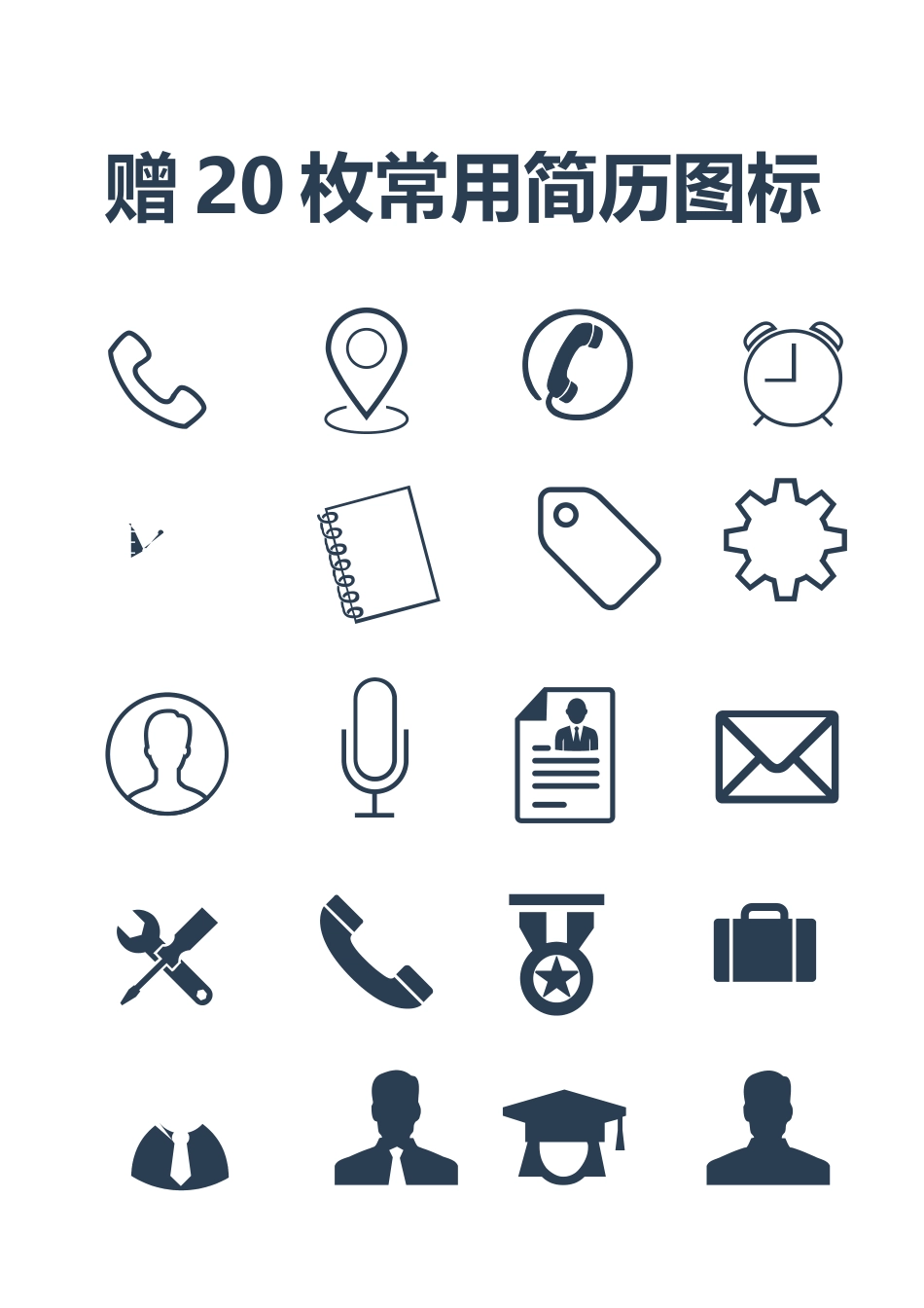 【创意简历】创意个人简历高端大气商务求职简历模板_第3页