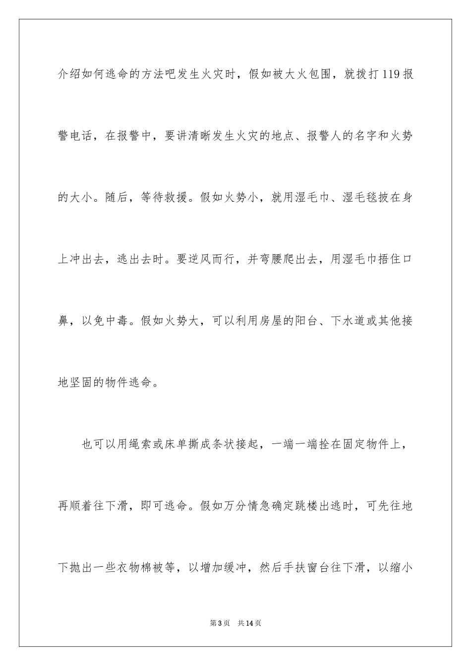 2024中国骄傲观后感_4_第3页