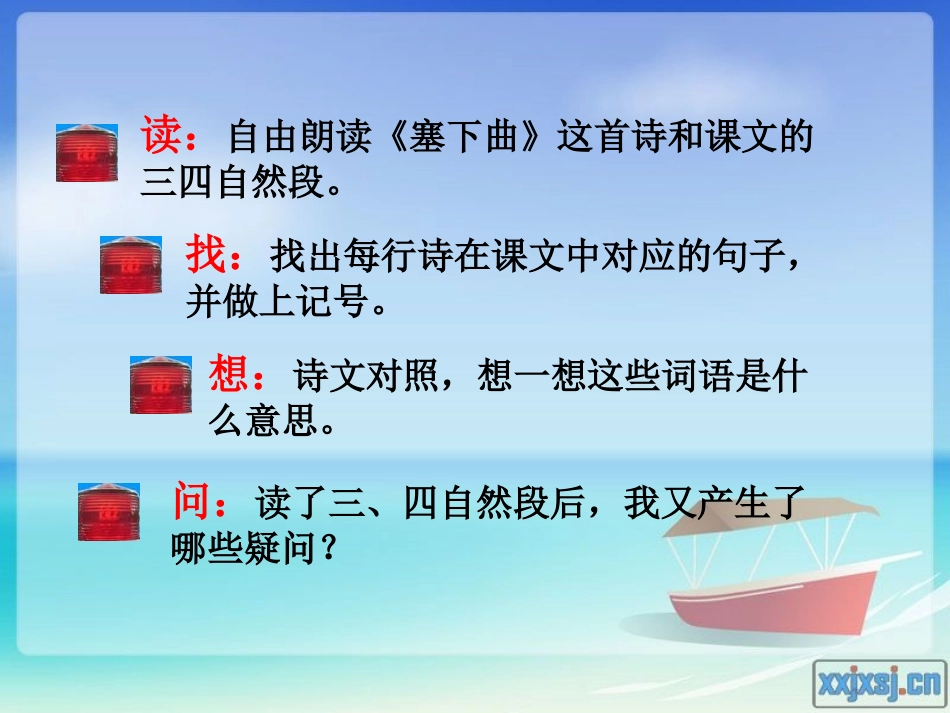 李广射虎 (2)_第3页