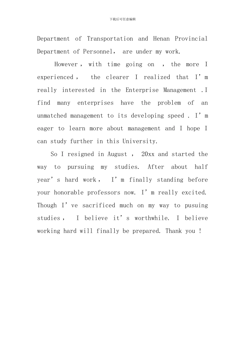 考研英语自我介绍_第2页