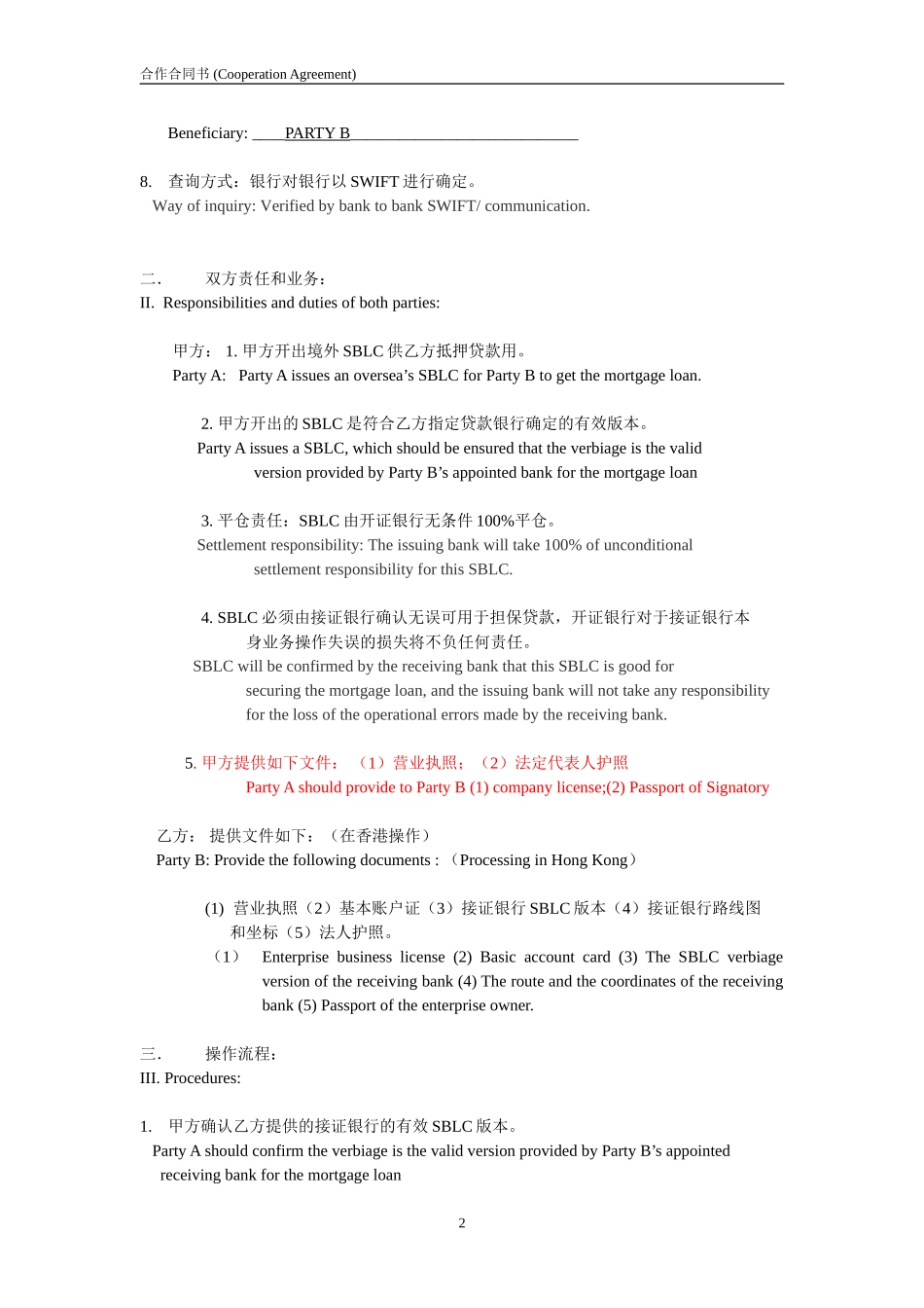 SBLC合作协议书(中英文标准版)_第2页
